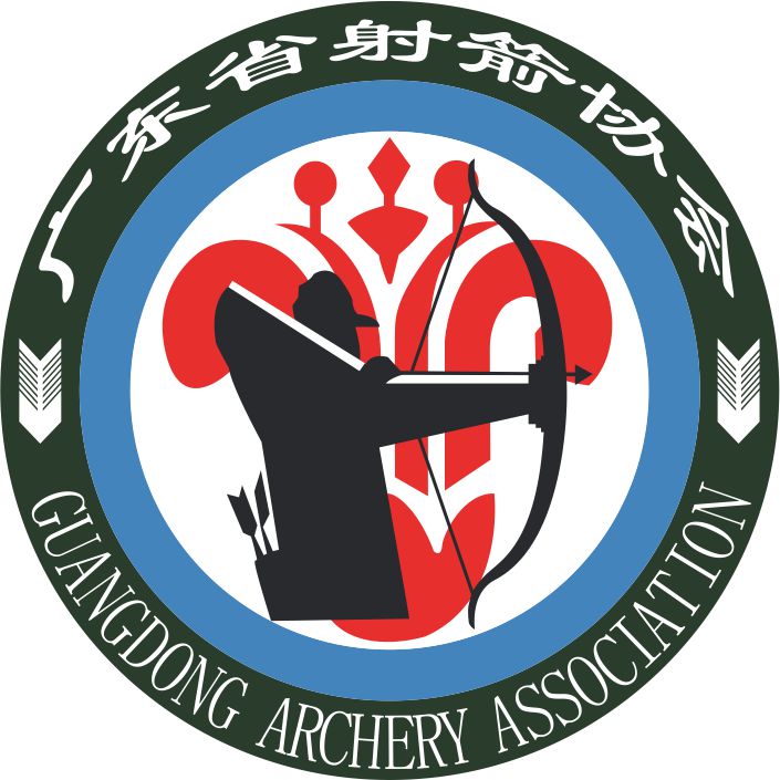 广东射箭协会